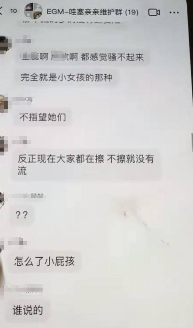 MCN乱象调查⑥：男领导群里“开黄腔”侮辱性发言<strong></p>
<p>登录新设备</strong>，要求17岁女生“擦边”引流