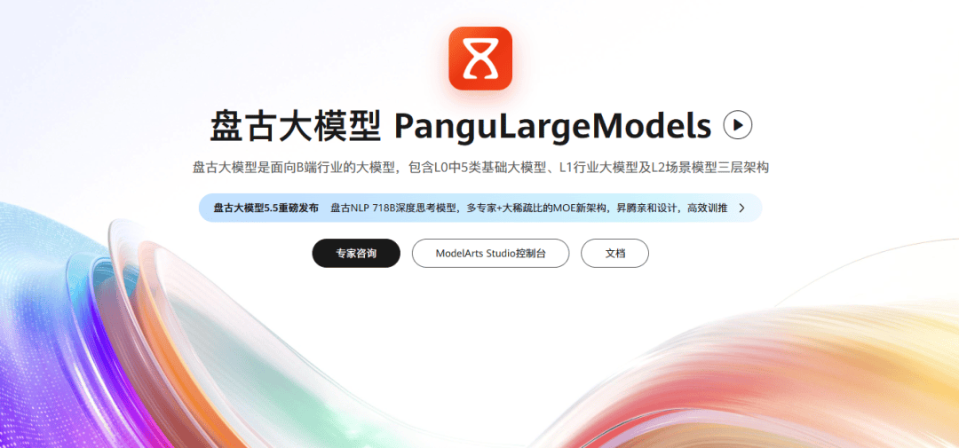 平替英伟达的诱惑<strong></p>
<p>登录新设备</strong>，华为先把盘古撤了