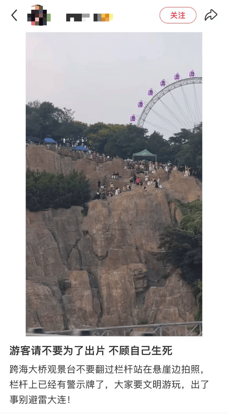 大连一跨海大桥观景台有游客翻栏杆踩空心造景石拍照<strong></p>
<p>欧易</strong>，当地回应