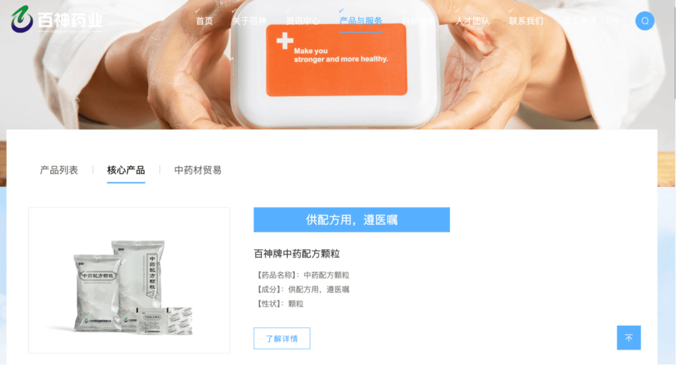 药代向30余名医生现金行贿192万<strong></p>
<p>欧易</strong>，换来百神颗粒超千万销售额
