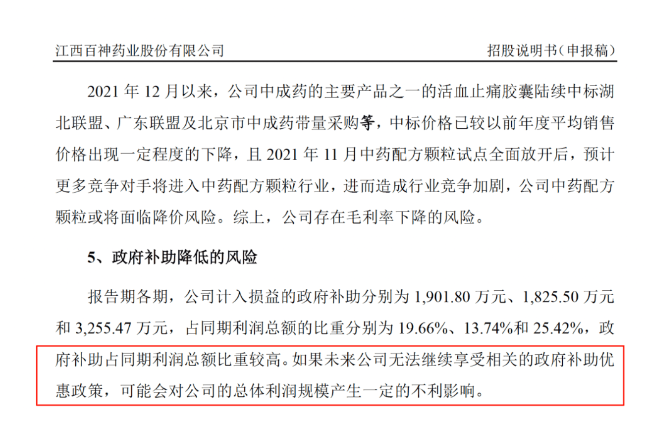药代向30余名医生现金行贿192万<strong></p>
<p>欧易</strong>，换来百神颗粒超千万销售额