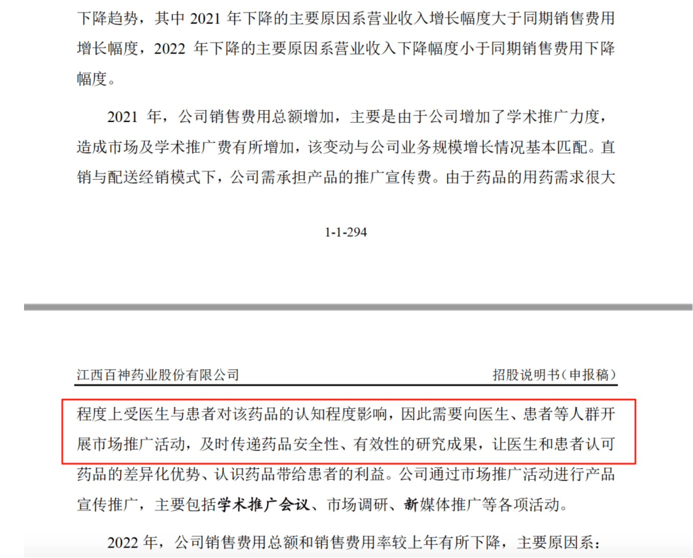 药代向30余名医生现金行贿192万<strong></p>
<p>欧易</strong>，换来百神颗粒超千万销售额