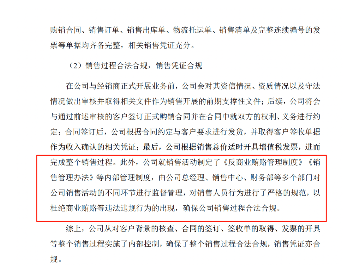 药代向30余名医生现金行贿192万<strong></p>
<p>欧易</strong>，换来百神颗粒超千万销售额
