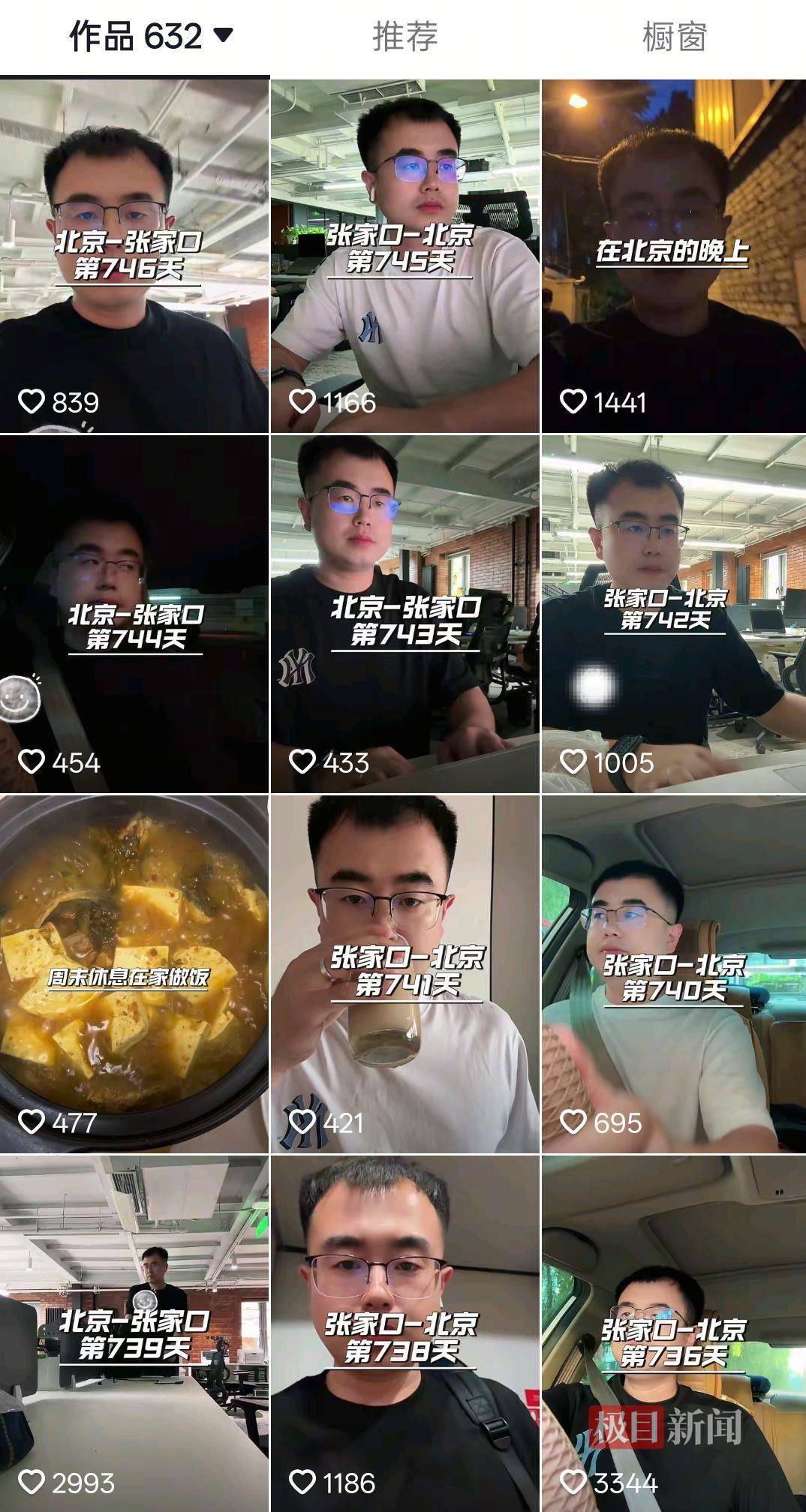 32岁男子每天从张家口坐高铁去北京上班<strong></p>
<p>okex香港的地址</strong>，往返通勤6小时：每月交通费4000元，已坚持两年多