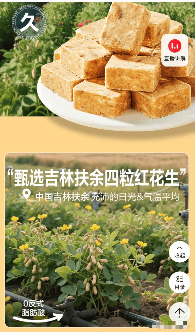 “花生上树”引争议<strong></p>
<p>okex香港的地址</strong>，良品铺子道歉！
