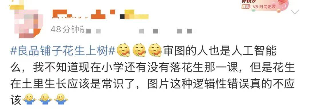 “花生上树”引争议<strong></p>
<p>okex香港的地址</strong>，良品铺子道歉！