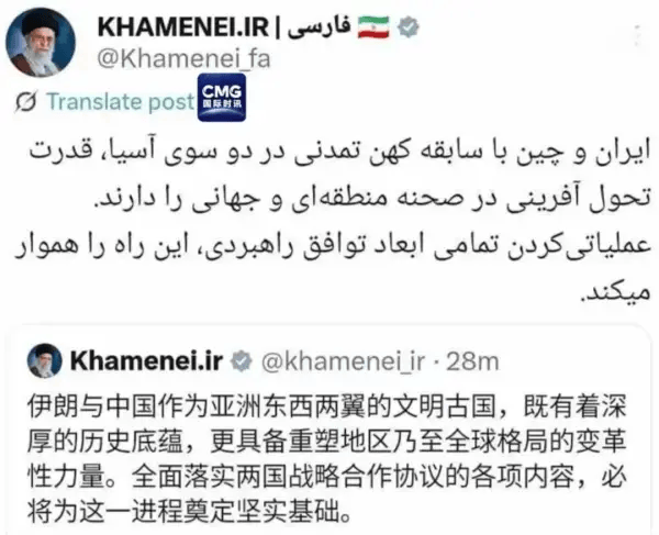 哈梅内伊用中文发文:中伊具备重塑地区乃至全球格局的变革性力量
