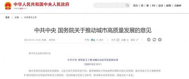 中共中央、国务院重磅部署<strong></p>
<p>火币shib提币</strong>！支持老旧住房自主更新、原拆原建