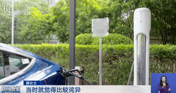 女子开会时间过长没挪车<strong></p>
<p>火币shib提币</strong>，新能源车充电超时94分钟被收438.4元，怒告车企要求退费，法院：一分不用退