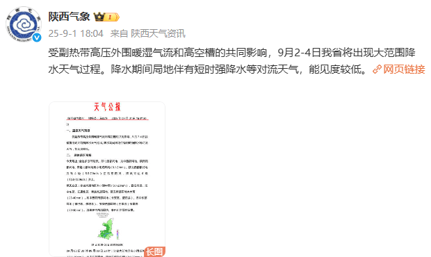 中雨、大雨<strong></p>
<p>okex教程</strong>！陕西降雨降温要来了！西安最新通知！