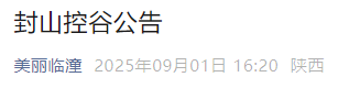 中雨、大雨<strong></p>
<p>okex教程</strong>！陕西降雨降温要来了！西安最新通知！