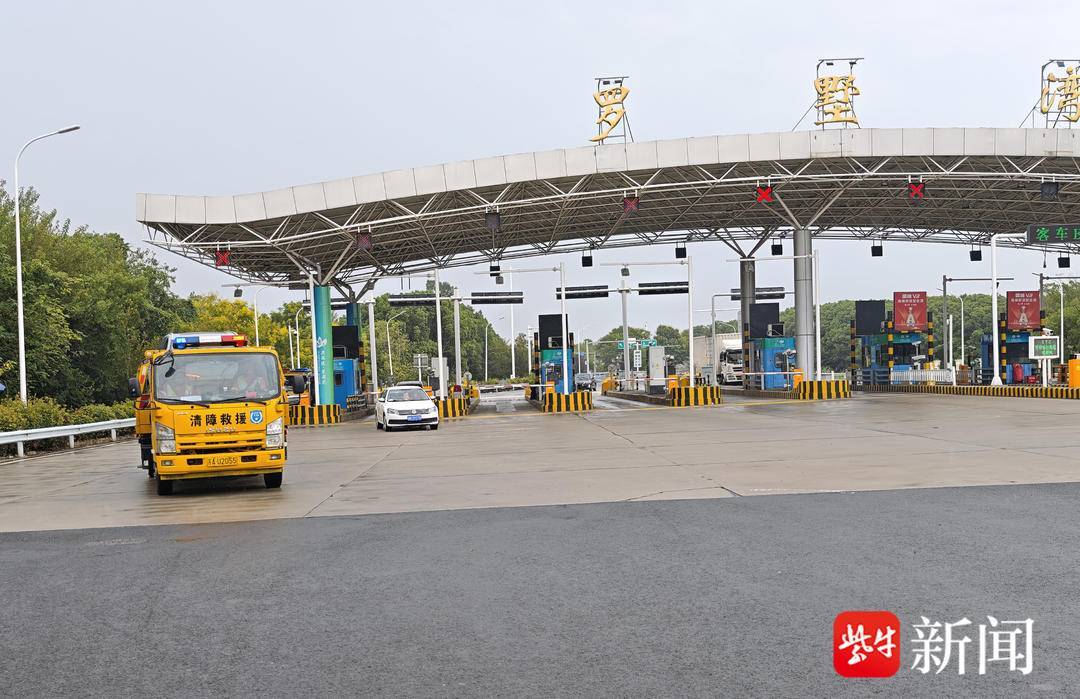 记者现场探访：江苏今起免收高速公路车辆救援拖车、吊车费用了<strong></p>
<p>okex教程</strong>！
