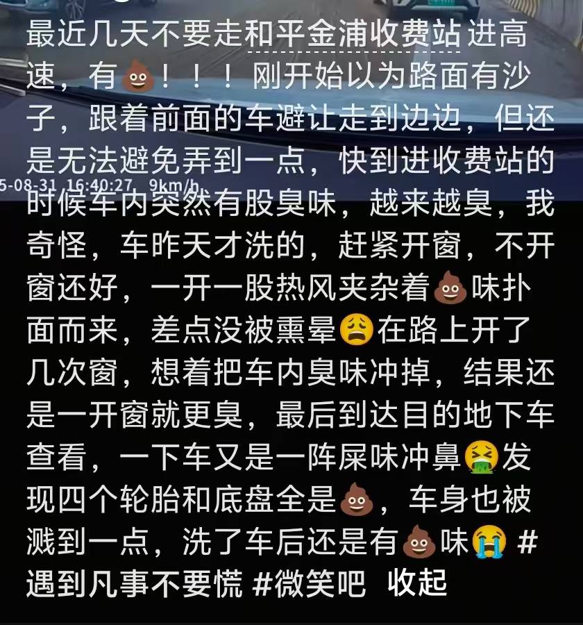 “经过的无一幸免！”多名车主在汕头一高速口附近遇黄色污物<strong></p>
<p>okex教程</strong>，洗车店主：店都臭了