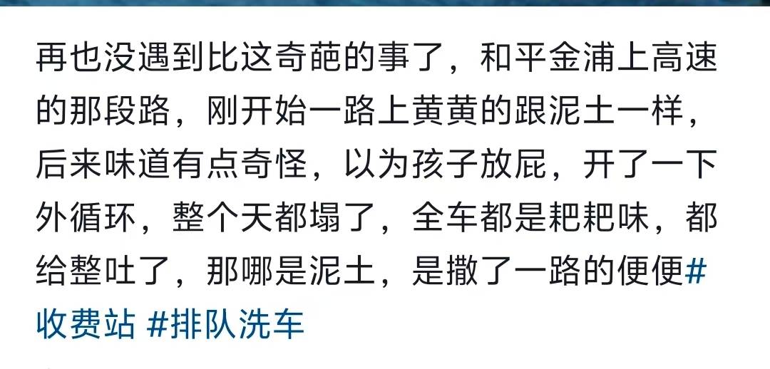 “经过的无一幸免！”多名车主在汕头一高速口附近遇黄色污物<strong></p>
<p>okex教程</strong>，洗车店主：店都臭了