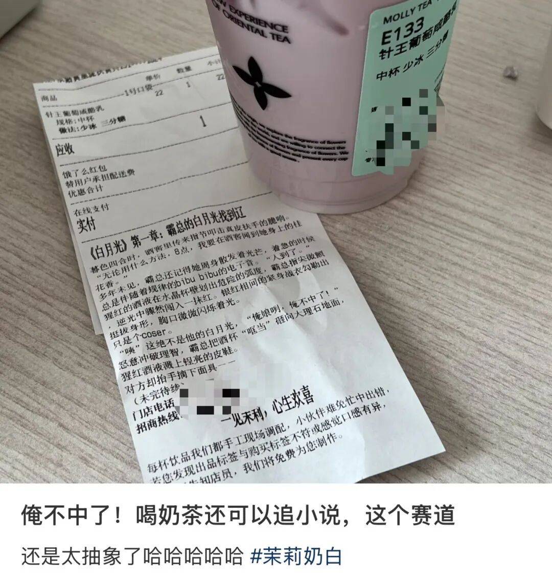 知名奶茶品牌小票火了<strong></p>
<p>最新okex网</strong>，网友疯狂“追更”：等不及了！