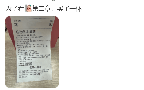 知名奶茶品牌小票火了<strong></p>
<p>最新okex网</strong>，网友疯狂“追更”：等不及了！