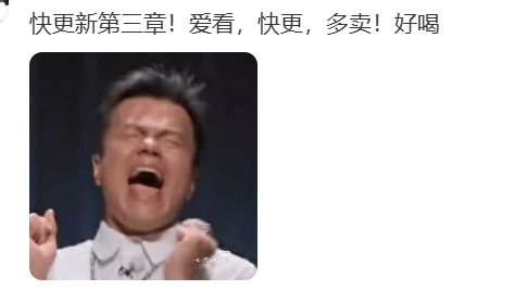 知名奶茶品牌小票火了<strong></p>
<p>最新okex网</strong>，网友疯狂“追更”：等不及了！
