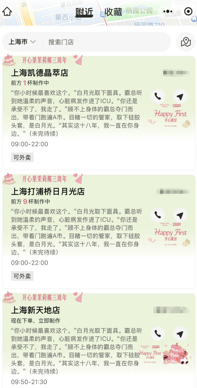 知名奶茶品牌小票火了<strong></p>
<p>最新okex网</strong>，网友疯狂“追更”：等不及了！