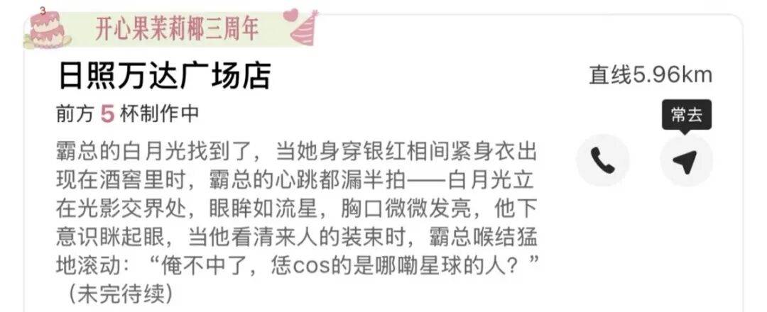 知名奶茶品牌小票火了<strong></p>
<p>最新okex网</strong>，网友疯狂“追更”：等不及了！