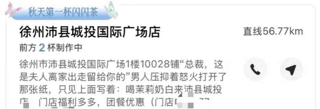 知名奶茶品牌小票火了<strong></p>
<p>最新okex网</strong>，网友疯狂“追更”：等不及了！
