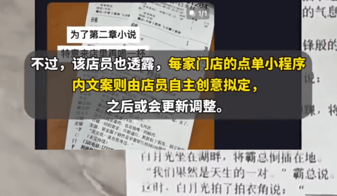 知名奶茶品牌小票火了<strong></p>
<p>最新okex网</strong>，网友疯狂“追更”：等不及了！