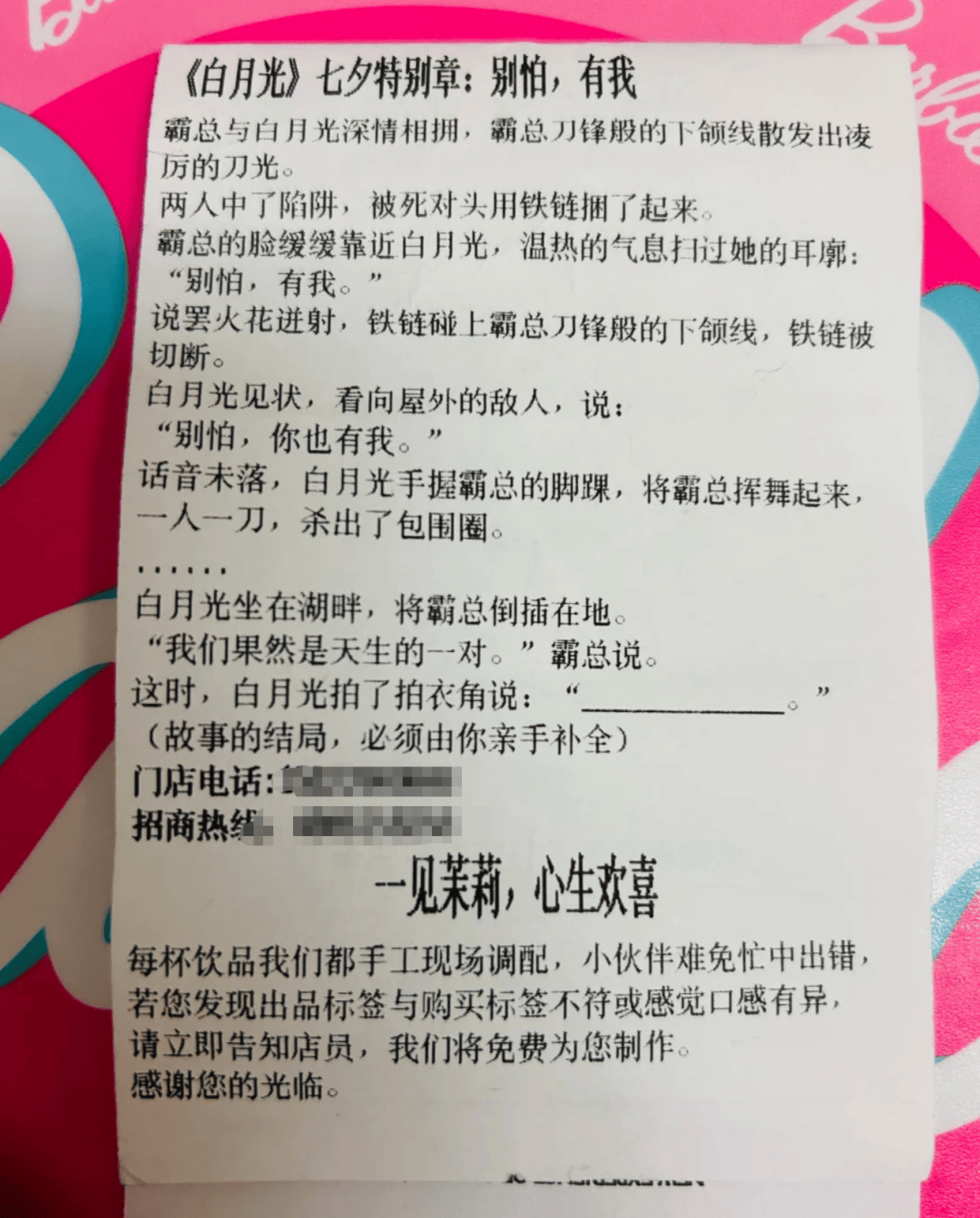 知名奶茶品牌小票火了<strong></p>
<p>最新okex网</strong>，网友疯狂“追更”：等不及了！