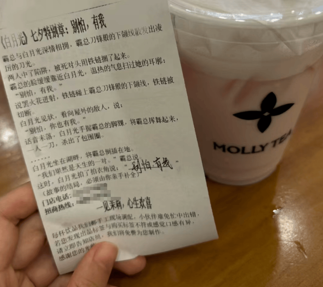知名奶茶品牌小票火了<strong></p>
<p>最新okex网</strong>，网友疯狂“追更”：等不及了！