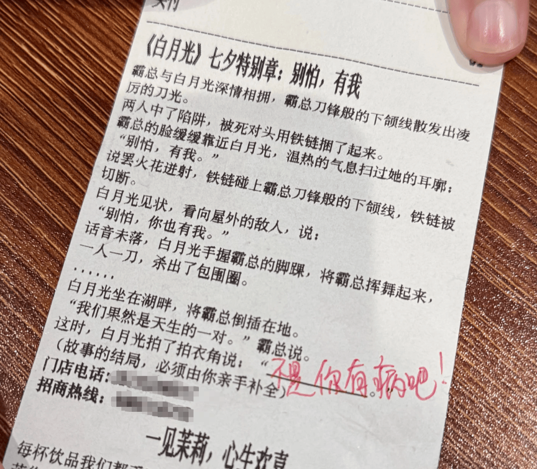 知名奶茶品牌小票火了<strong></p>
<p>最新okex网</strong>，网友疯狂“追更”：等不及了！