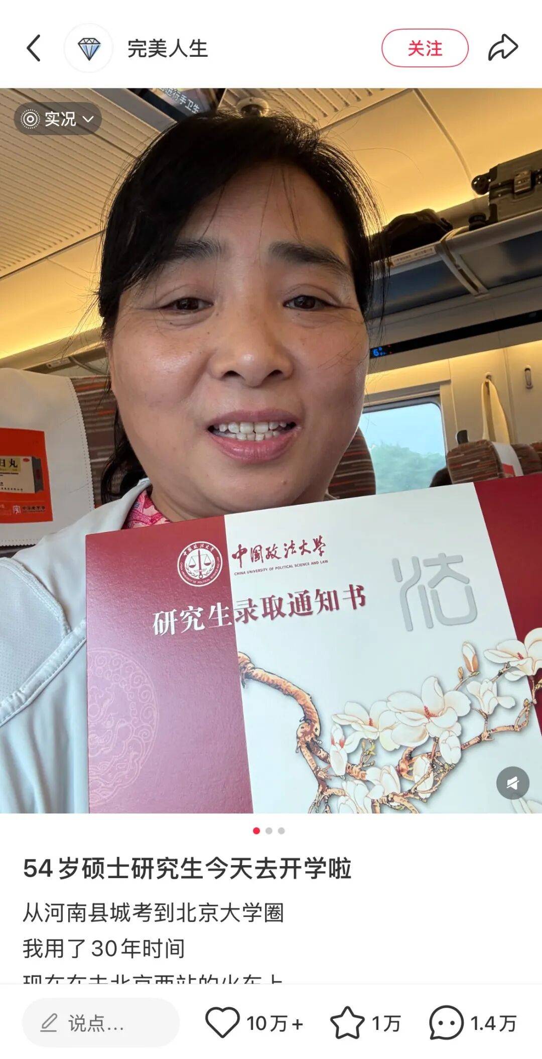 河南54岁阿姨自称考研上岸？中国政法大学回应：已交叉排查过<strong></p>
<p>最新okex网</strong>，均未查到