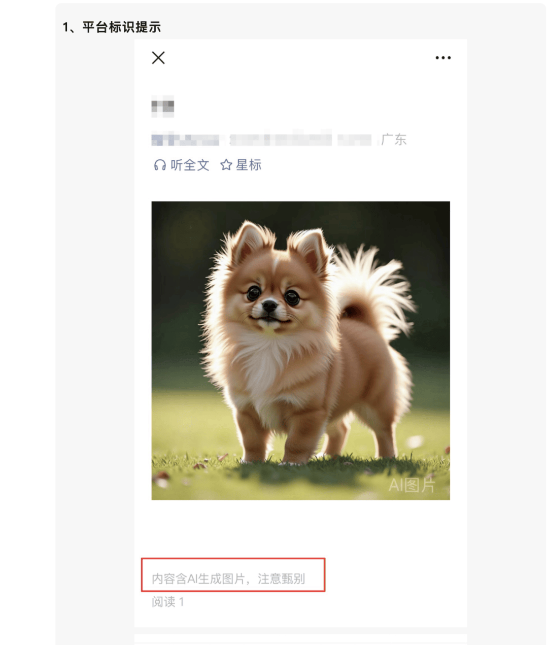 AI生成内容新规实施后<strong></p>
<p>最新okex网</strong>，月入过万的假“孙子”们原形毕露