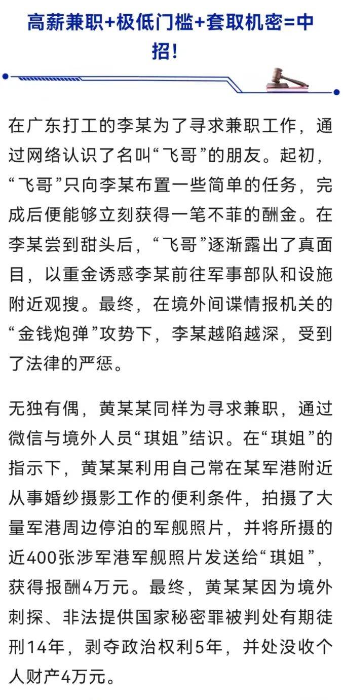 张某某（原国家部委工作人员）<strong></p>
<p>欧易充值提现</strong>，为外国政府充当间谍，成为外国女官员情人并生下两个私生子，私存单位5200份文件，国家安全部披露