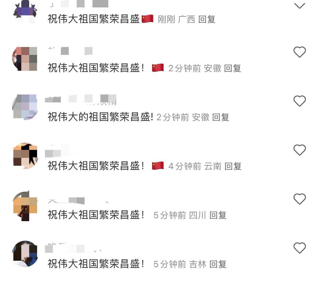 中国台湾艺人赖冠霖晒阅兵观礼照<strong></p>
<p>欧易充值提现</strong>，并发文“祝祖国繁荣昌盛”，评论区被网友刷屏