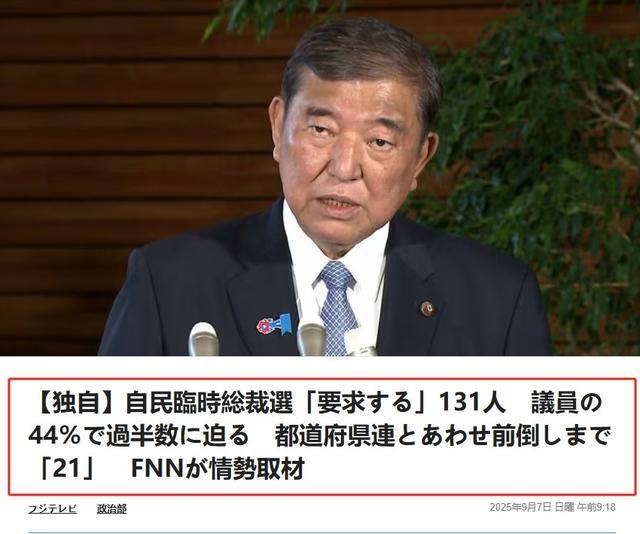 黑锅背完石破茂被赶下台<strong></p>
<p>okex欧易查询</strong>，下届日本首相人选，有个“反华”魔怔人