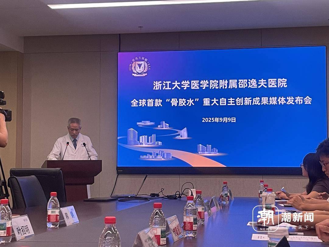 浙江团队成功研发全球首款“骨胶水”！粉碎的骨头一粘就好<strong></p>
<p>okex交易所</strong>，未来有望一针治愈骨折