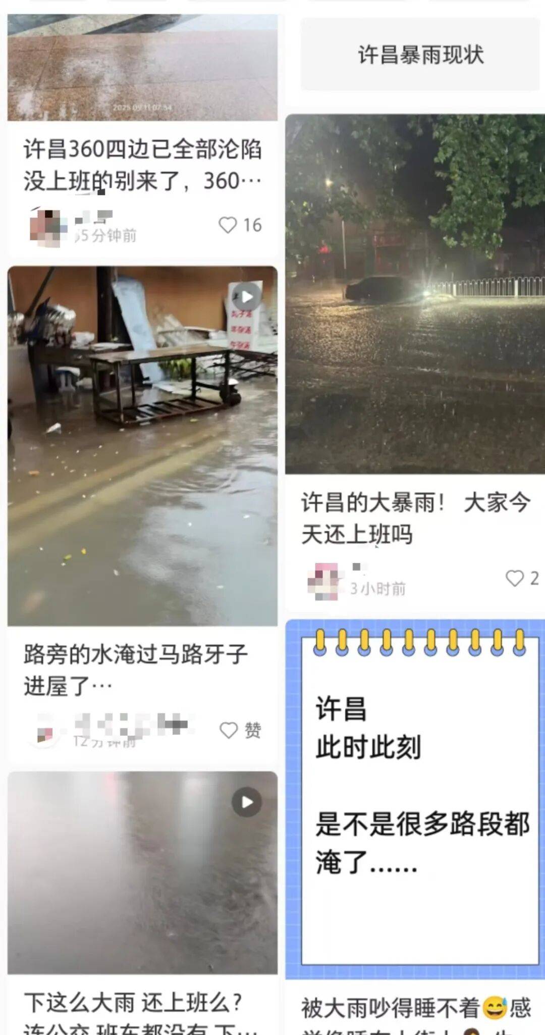 郑州雨停了？警惕！强降雨主力预计今天11点后抵达<strong></p>
<p>苹果版下载内测版</strong>，19条公交线路暂时停运