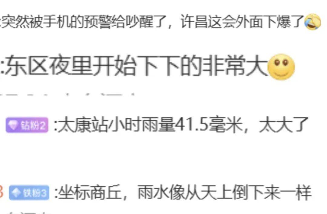 郑州雨停了？警惕！强降雨主力预计今天11点后抵达<strong></p>
<p>苹果版下载内测版</strong>，19条公交线路暂时停运