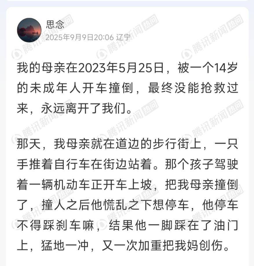 14岁少年无证驾驶撞死六旬女子<strong></p>
<p>苹果版下载内测版</strong>，车主获刑22个月，监护人拖欠26万余元赔偿款，当事人回应