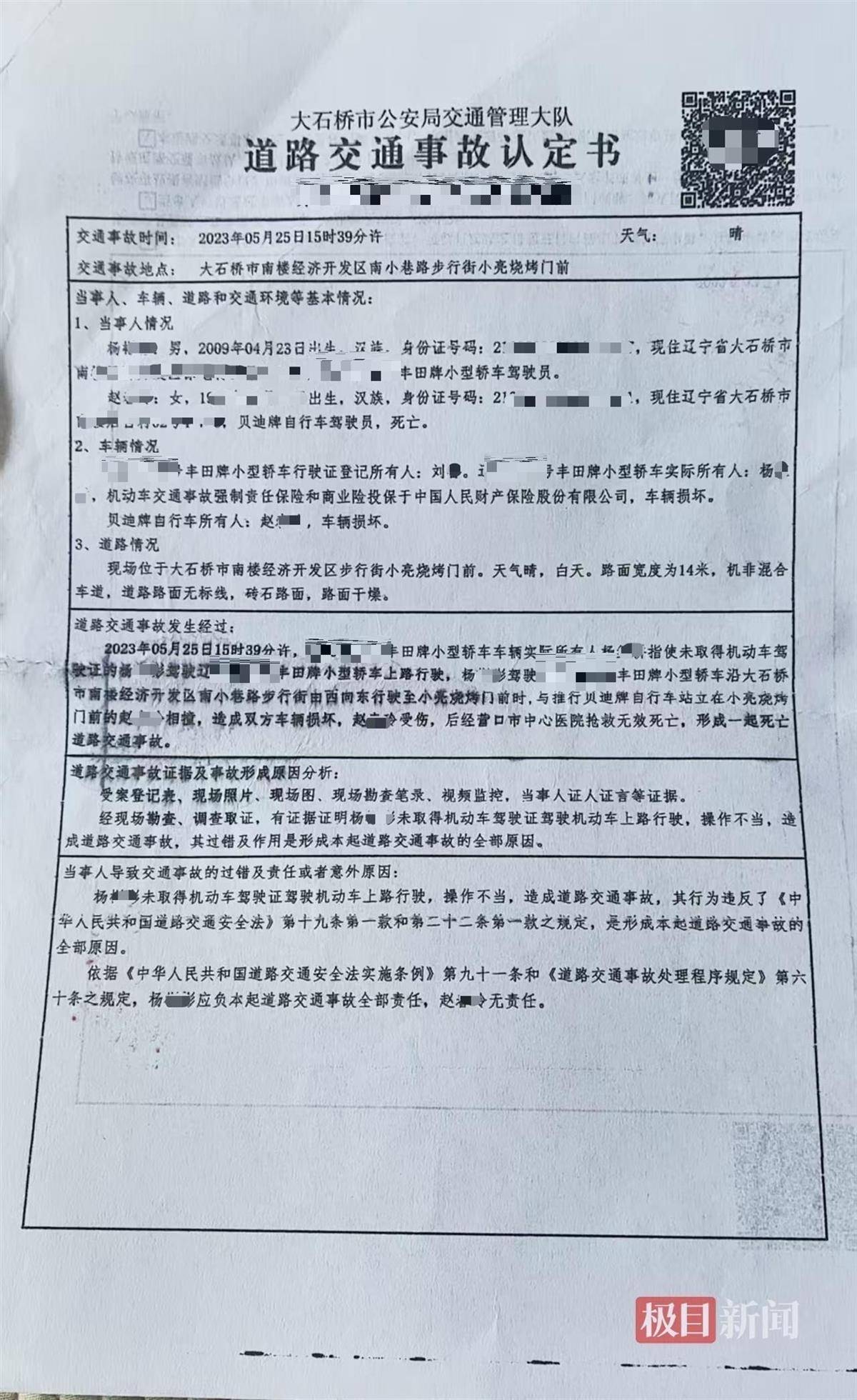 14岁少年无证驾驶撞死六旬女子<strong></p>
<p>苹果版下载内测版</strong>，车主获刑22个月，监护人拖欠26万余元赔偿款，当事人回应