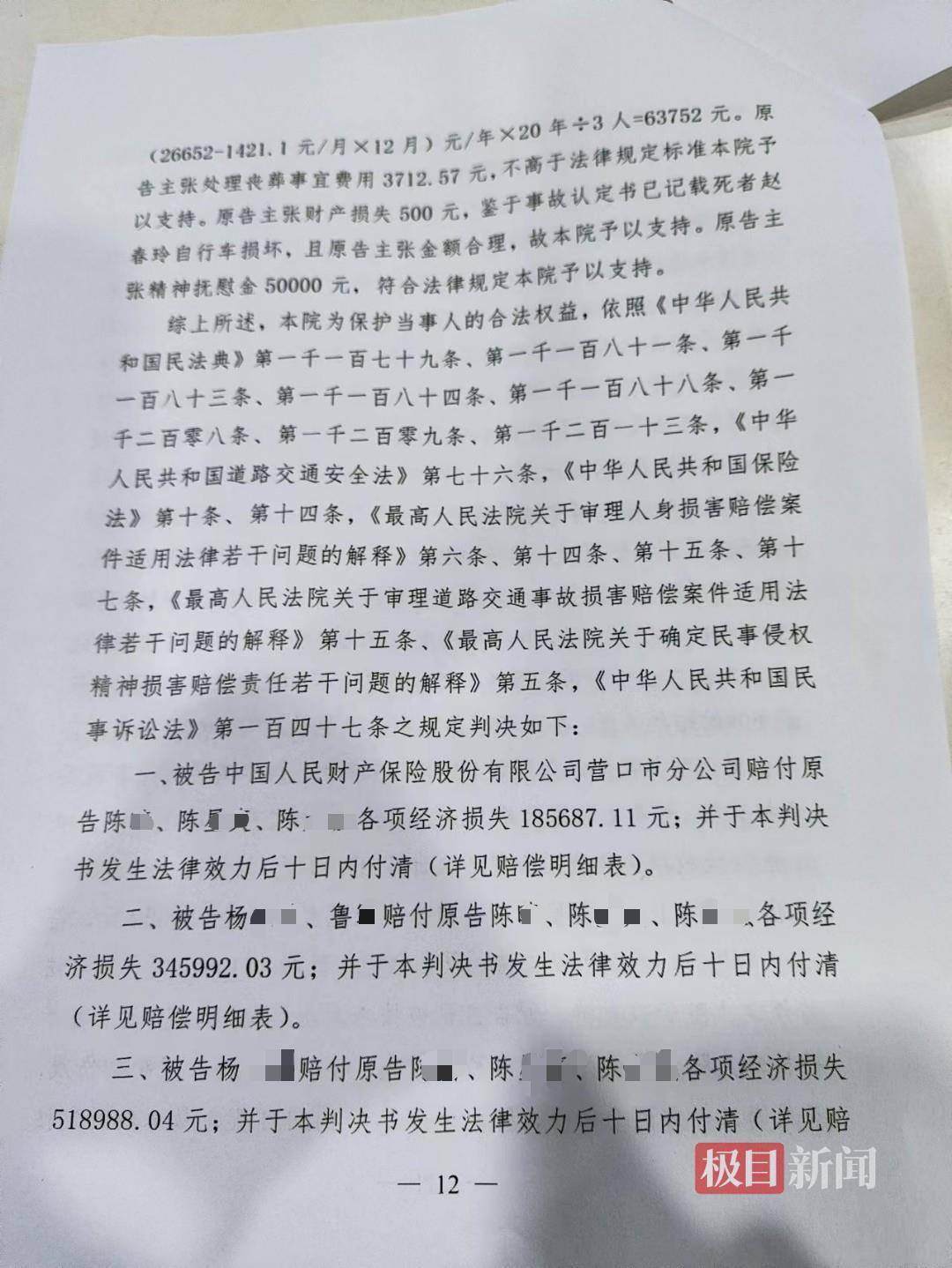 14岁少年无证驾驶撞死六旬女子<strong></p>
<p>苹果版下载内测版</strong>，车主获刑22个月，监护人拖欠26万余元赔偿款，当事人回应