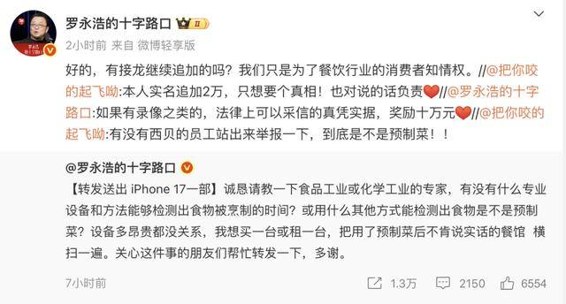 罗永浩悬赏10万<strong></p>
<p>defi钱包提现</strong>，征集西贝预制菜线索