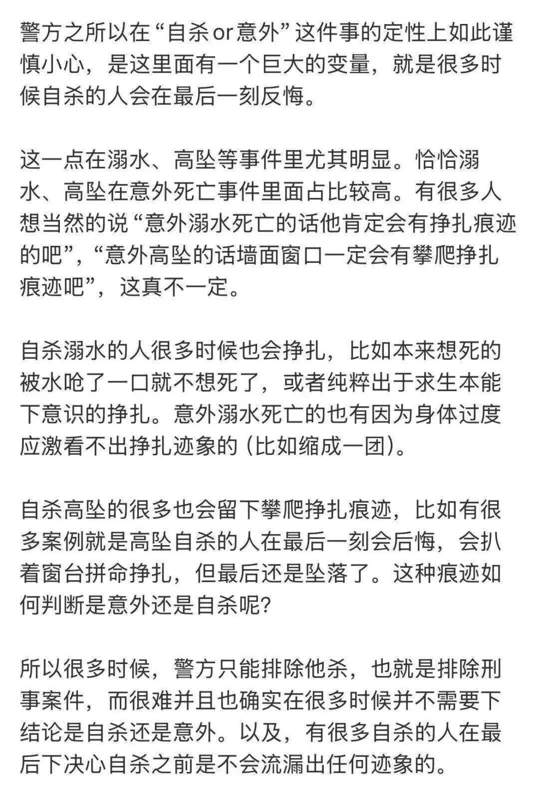 警方排除于朦胧坠楼刑事嫌疑<strong></p>
<p>defi钱包提现</strong>，江宁婆婆：结论已有充分证据支撑 阴谋论是对逝者的最大伤害