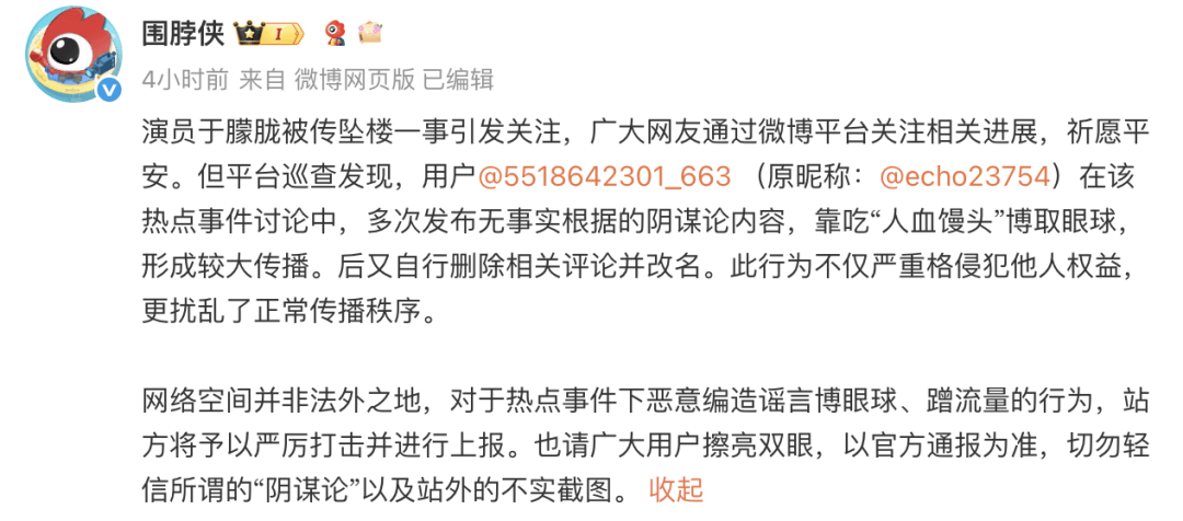 警方排除于朦胧坠楼刑事嫌疑<strong></p>
<p>defi钱包提现</strong>，江宁婆婆：结论已有充分证据支撑 阴谋论是对逝者的最大伤害