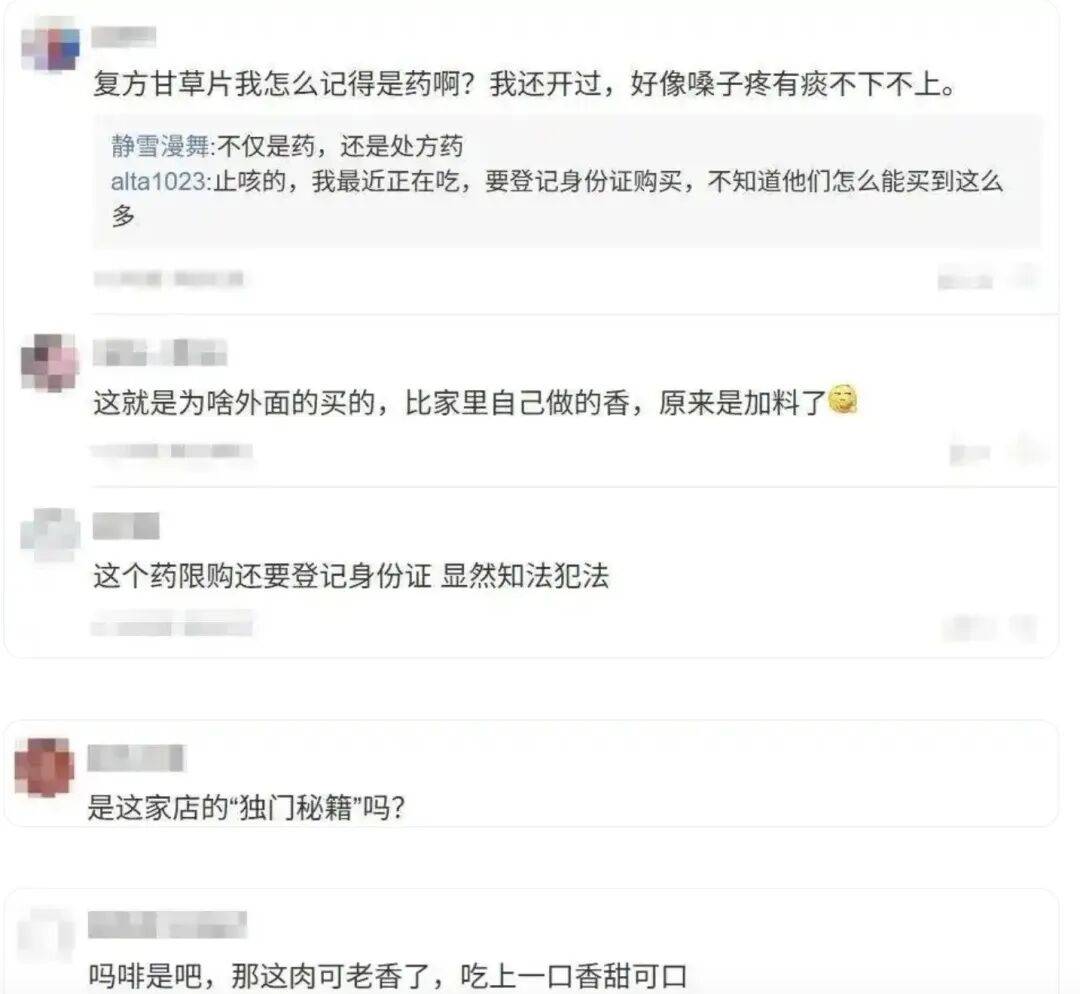 “加料”的锅边糊<strong></p>
<p>defi钱包提现</strong>！ “上瘾秘方”触碰了哪些法律红线？