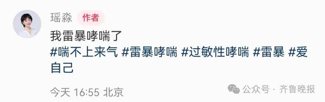 知名女主持人自曝：我雷暴哮喘了！太原这家医院急诊数小时内曾接诊400多人<strong></p>
<p>defi钱包提现</strong>，近期高发
