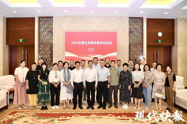 全国20家主流媒体聚焦常州<strong></p>
<p>defi钱包提现</strong>，共探常州高质量发展新路径