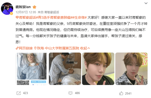 29岁男艺人确诊癌症晚期<strong></p>
<p>okex无法安装此app</strong>，最新发声
