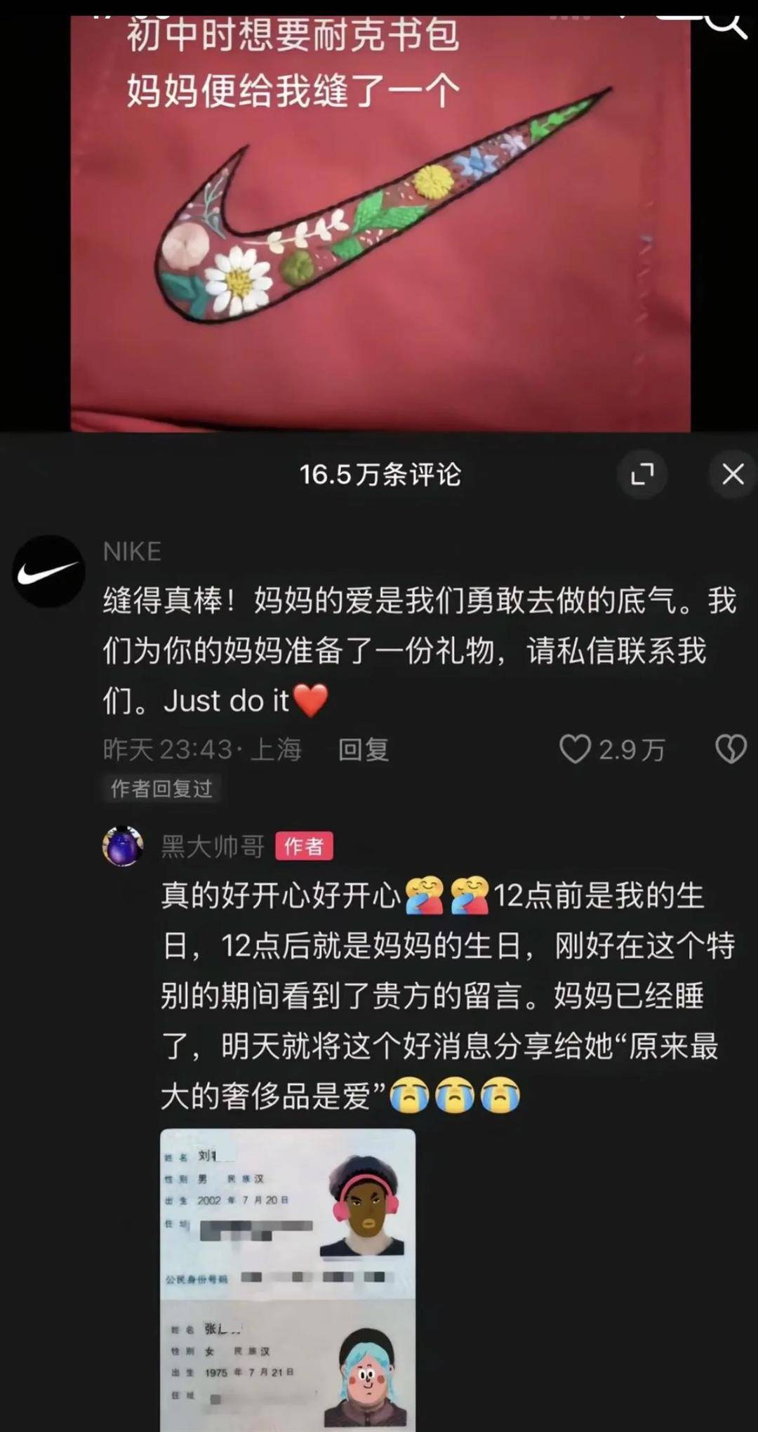 妈妈亲手缝的耐克书包火<strong></p>
<p>okex无法安装此app</strong>了