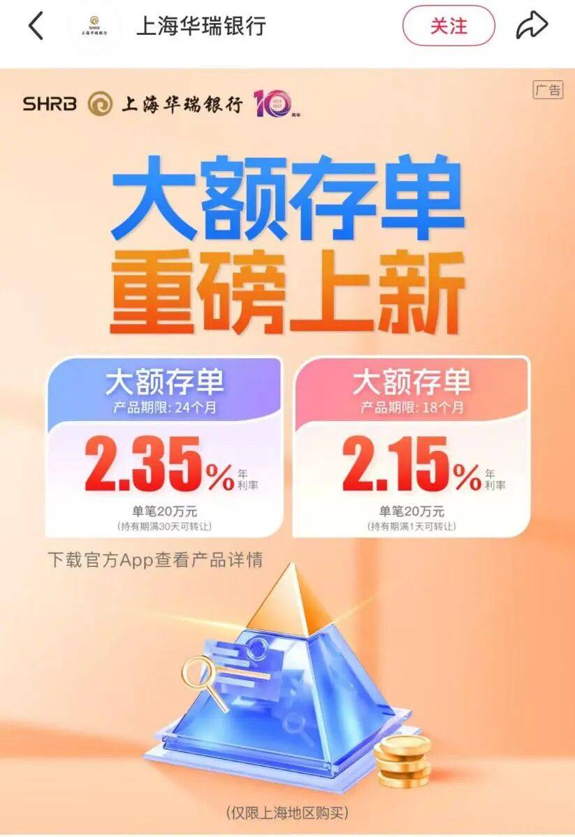 热抢！民营银行上架大额存单<strong></p>
<p>okex交易佣金</strong>，年利率突破2%