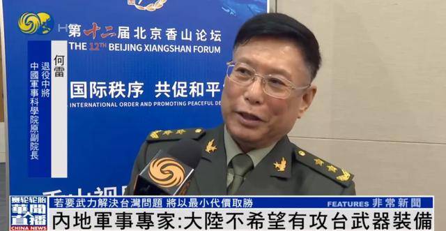 何雷：大陆不希望有攻台武器装备<strong></p>
<p>okex交易佣金</strong>，若要武力解决台湾问题，将...