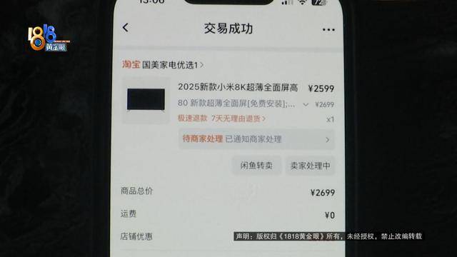 男子买“小米电视”<strong></p>
<p>okex交易佣金</strong>，装宽带师傅却提出质疑，官方客服：那不一定是“小米”的
